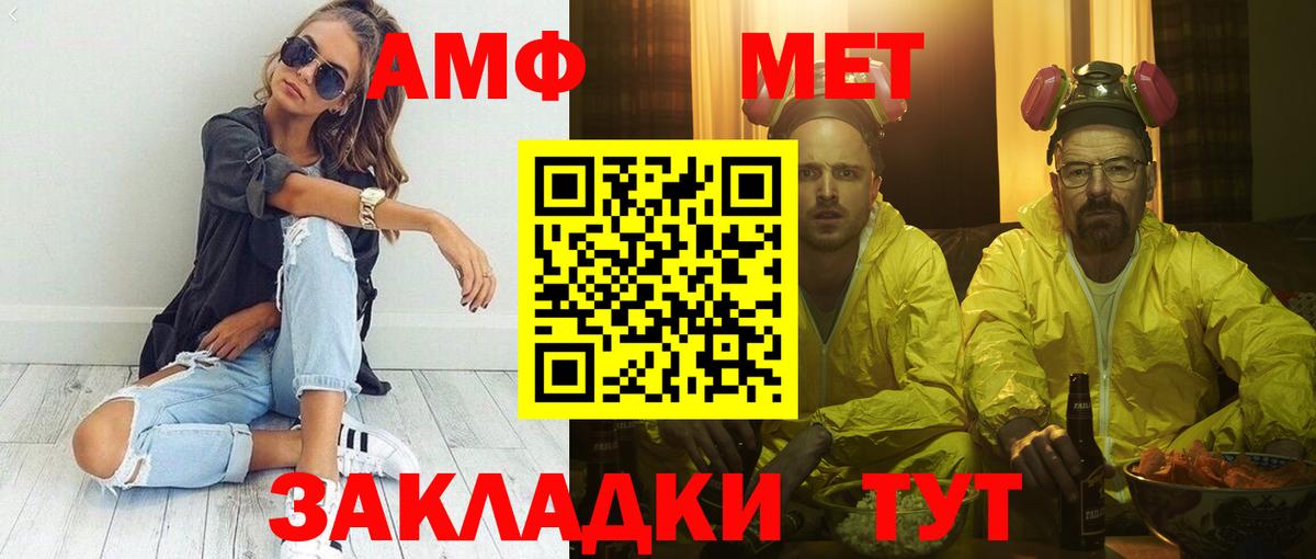 АМФЕТАМИН VHQ  Вход с VPN  Альметьевск 