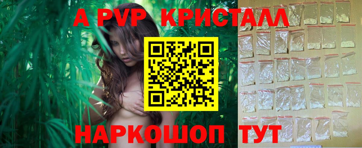 Alpha PVP мука  APVP Соль  Вход с VPN  Alfa_PVP VHQ  Альметьевск 
