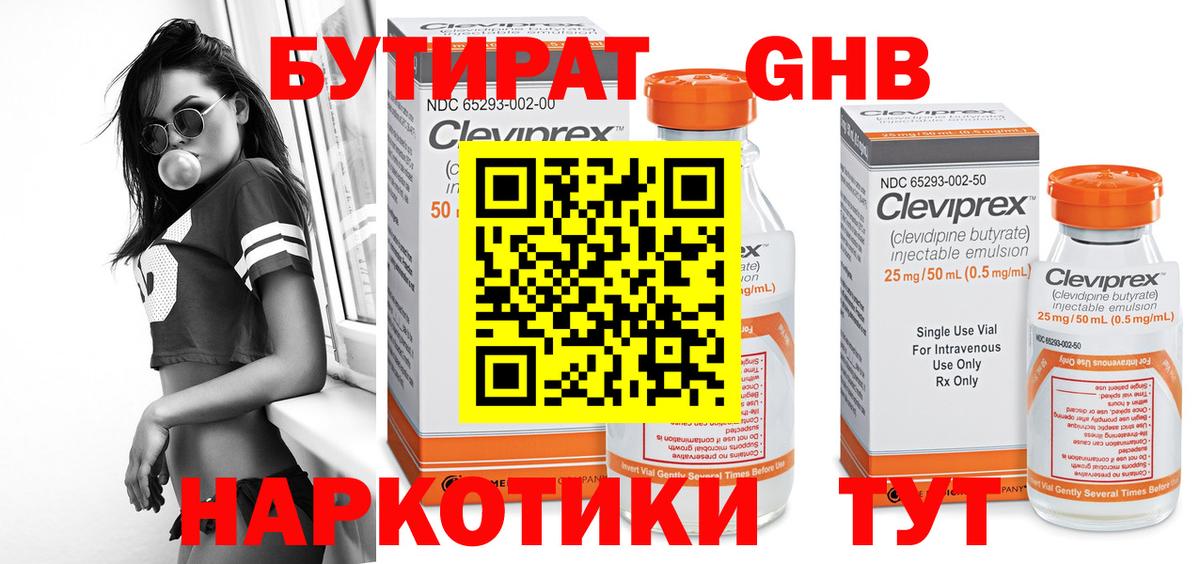 Альметьевск  КОКАИН  Канабис  Вход с VPN  Гашиш  Мефедрон  