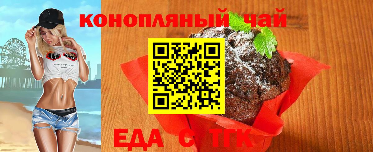 Cannafood марихуана  Вход с VPN  Альметьевск 