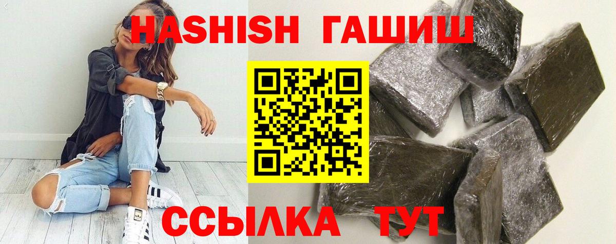 ГАШ  Гашиш гашик  Вход с VPN  ГАШ убойный  Альметьевск 