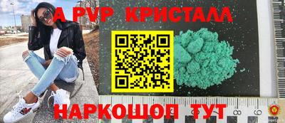 apvp Абинск