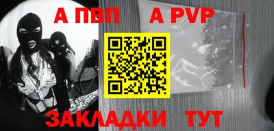 apvp Абинск