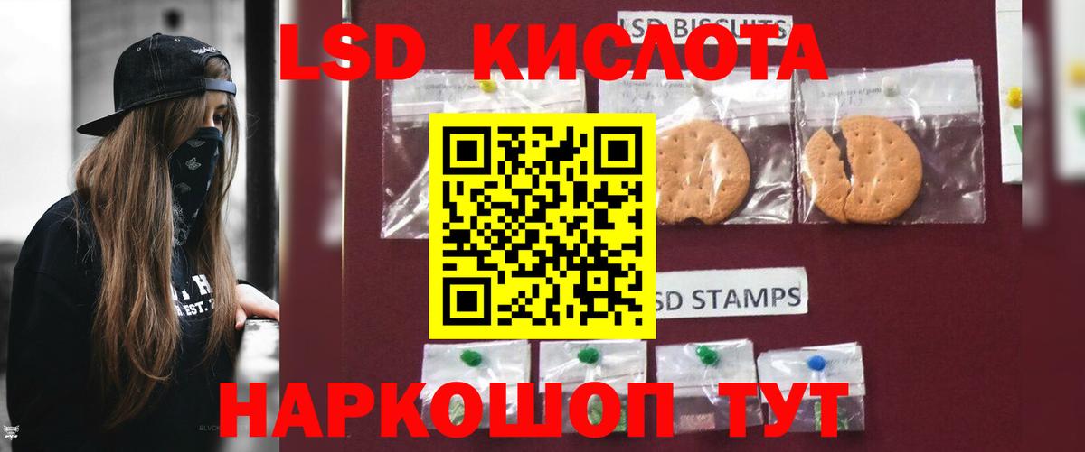 LSD-25 экстази кислота Альметьевск