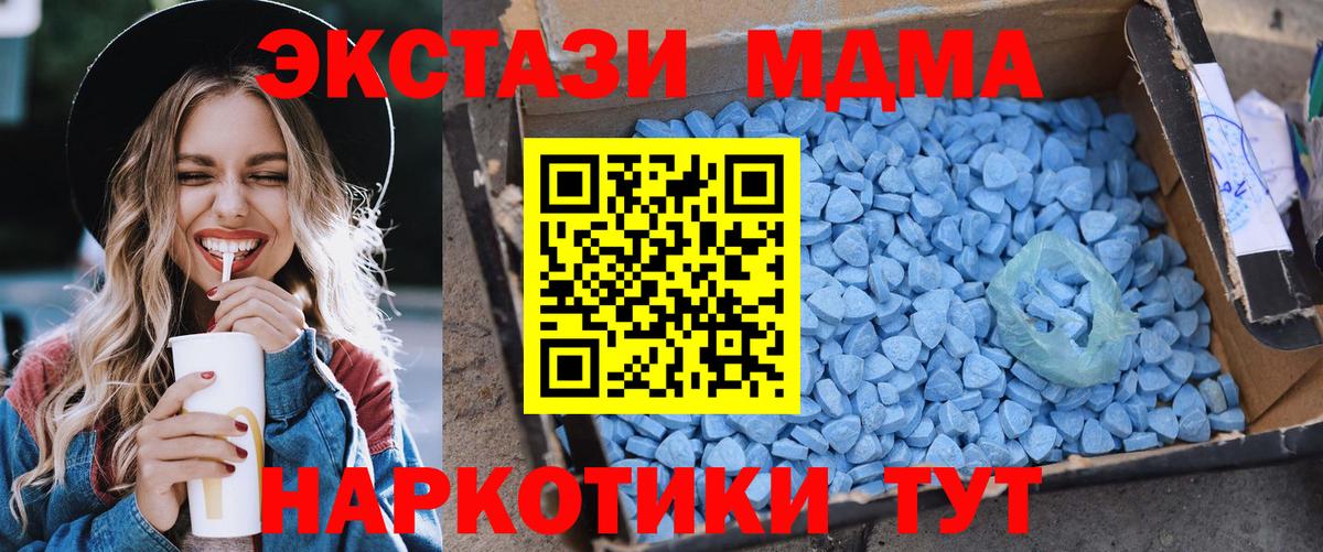 МДМА VHQ  MDMA  Альметьевск  MDMA crystal  Вход с VPN 