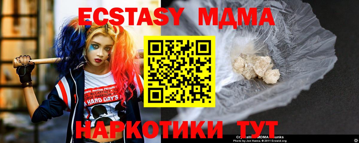 МДМА молли Альметьевск