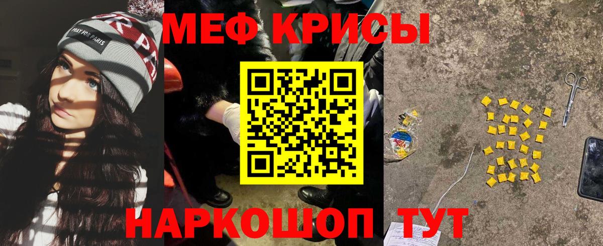 где купить наркотик  МЯУ-МЯУ кристаллы  Вход с VPN  Альметьевск  МЯУ-МЯУ 