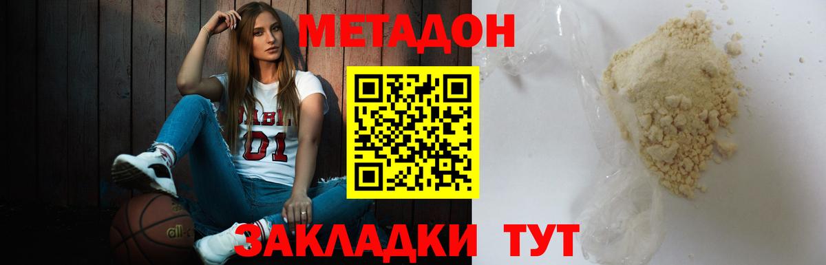 Альметьевск  МЕТАДОН кристалл  blacksprut tor  МЕТАДОН кристалл  Вход с VPN 