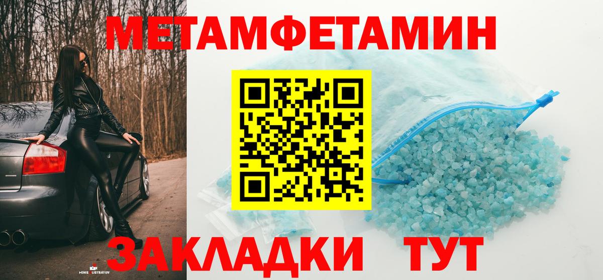 Первитин мет  Вход с VPN  Альметьевск 