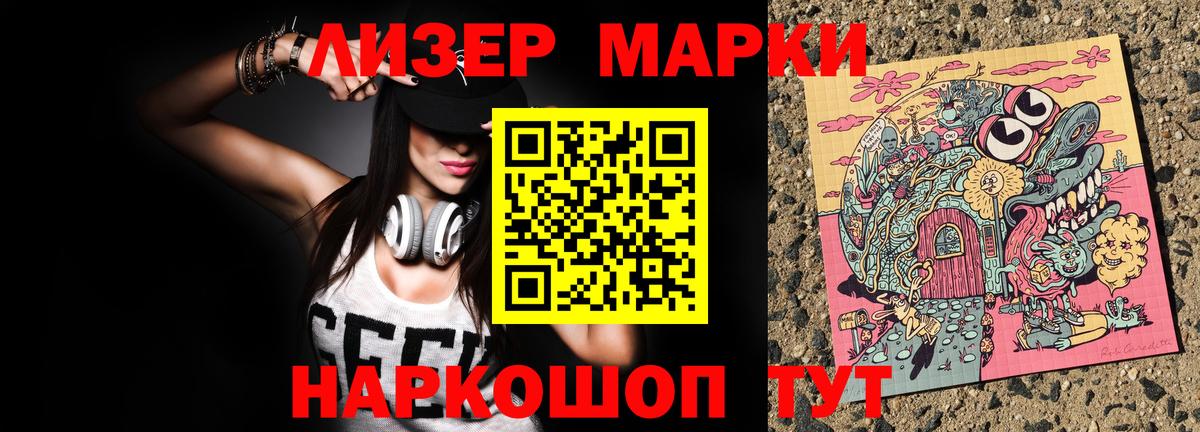 Марки NBOMe 1,8мг  Наркотические марки  Марки NBOMe 1,8мг  Альметьевск  Вход с VPN 