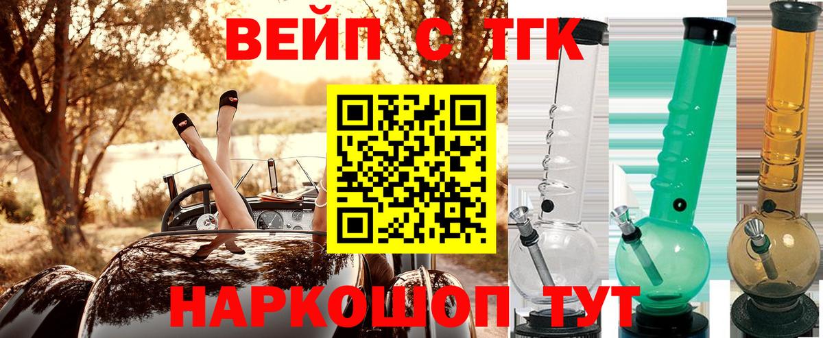 ТГК жижа  цены   Альметьевск  Вход с VPN 